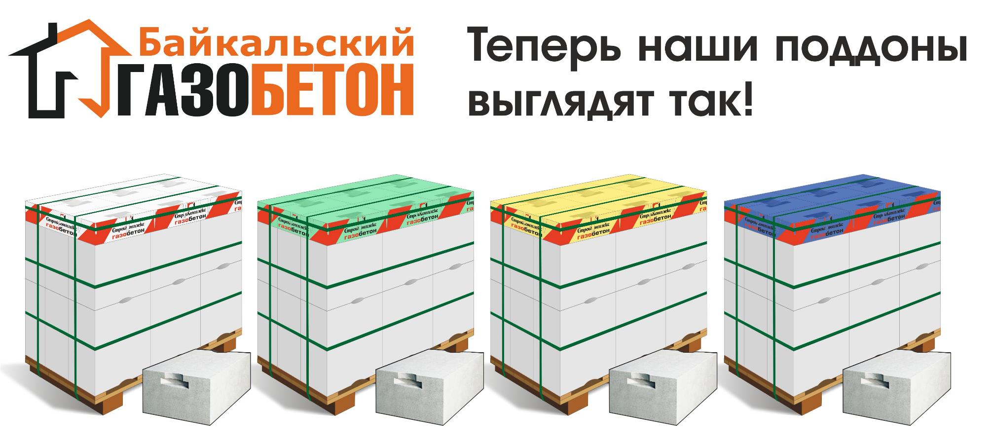 Новая упаковка. Владивосток 2018.